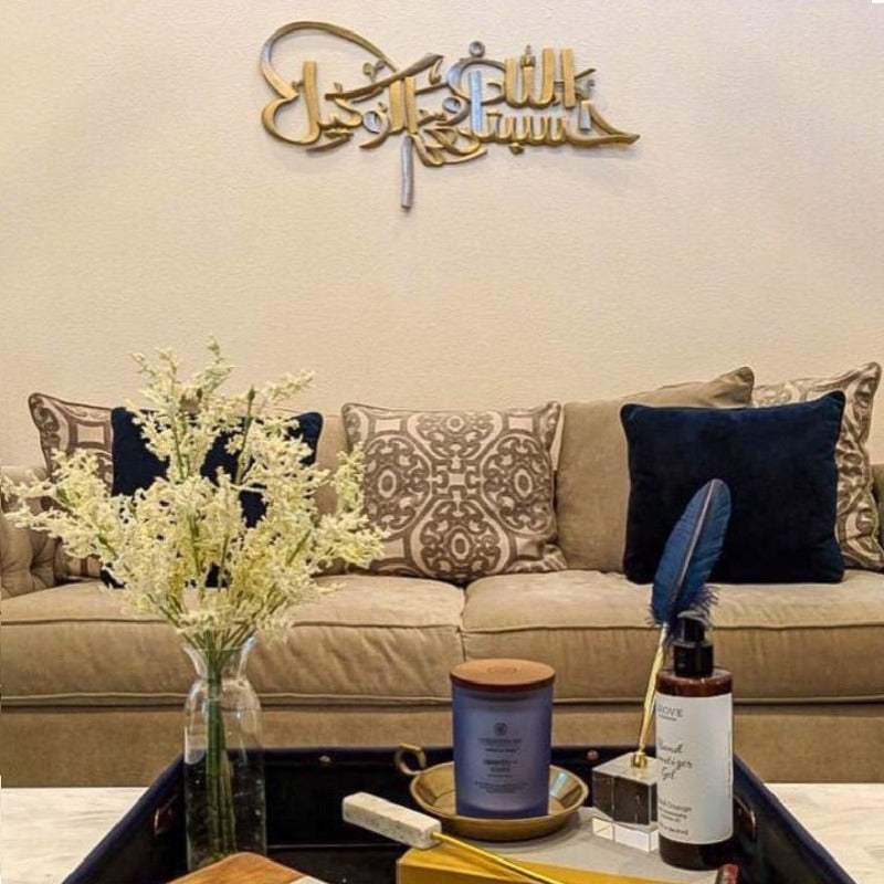 Hasbunallahu Laser Cut Calligraphy - zeests.com - Best place for furniture, home decor and all you need