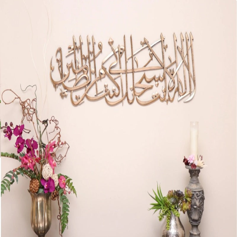 Tasbih-e-Yunus Calligraphy - zeests.com - Best place for furniture, home decor and all you need