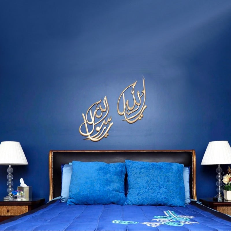 Ya'Allah Ya'Rasool Laser Cut Islamic Calligraphy - zeests.com - Best place for furniture, home decor and all you need