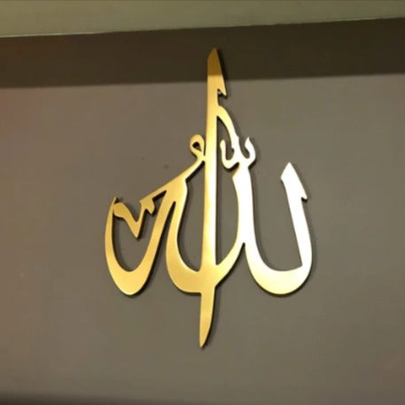 Allah Islamic Wall Hanging Islamic Calligraphy Decor - zeests.com - Best place for furniture, home decor and all you need
