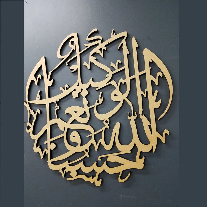 HasbunAllah Contemporary Islamic Calligraphy Wall Home Decor - zeests.com - Best place for furniture, home decor and all you need