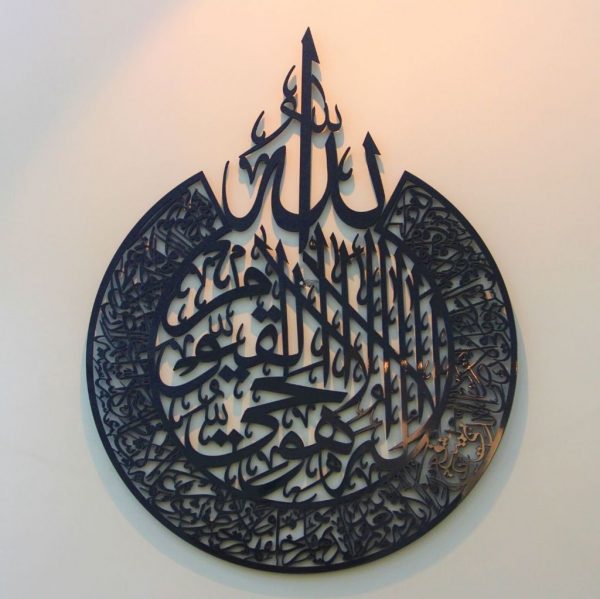 Ayat ul Kursi Laser Cut Calligraphy - zeests.com - Best place for furniture, home decor and all you need